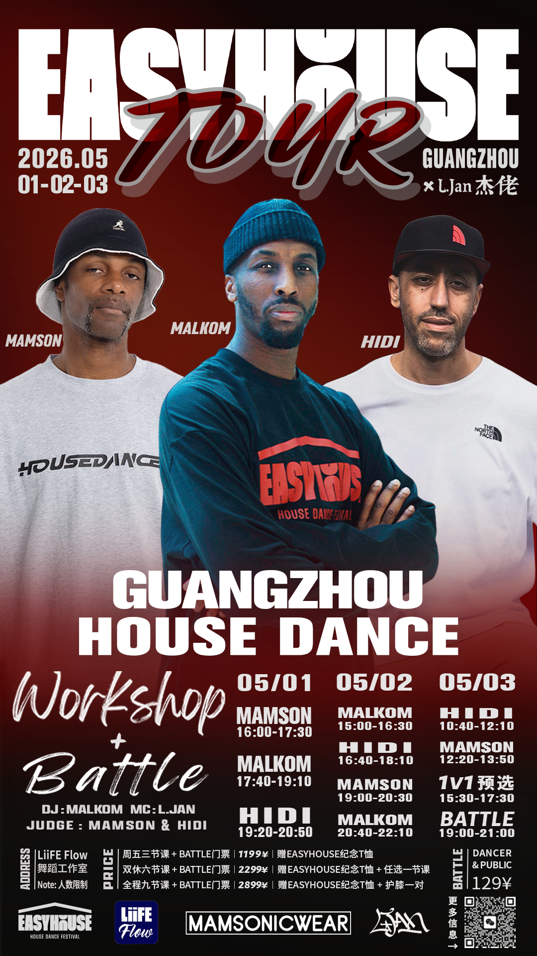 EASYHOUSE Tour|Guangzhou