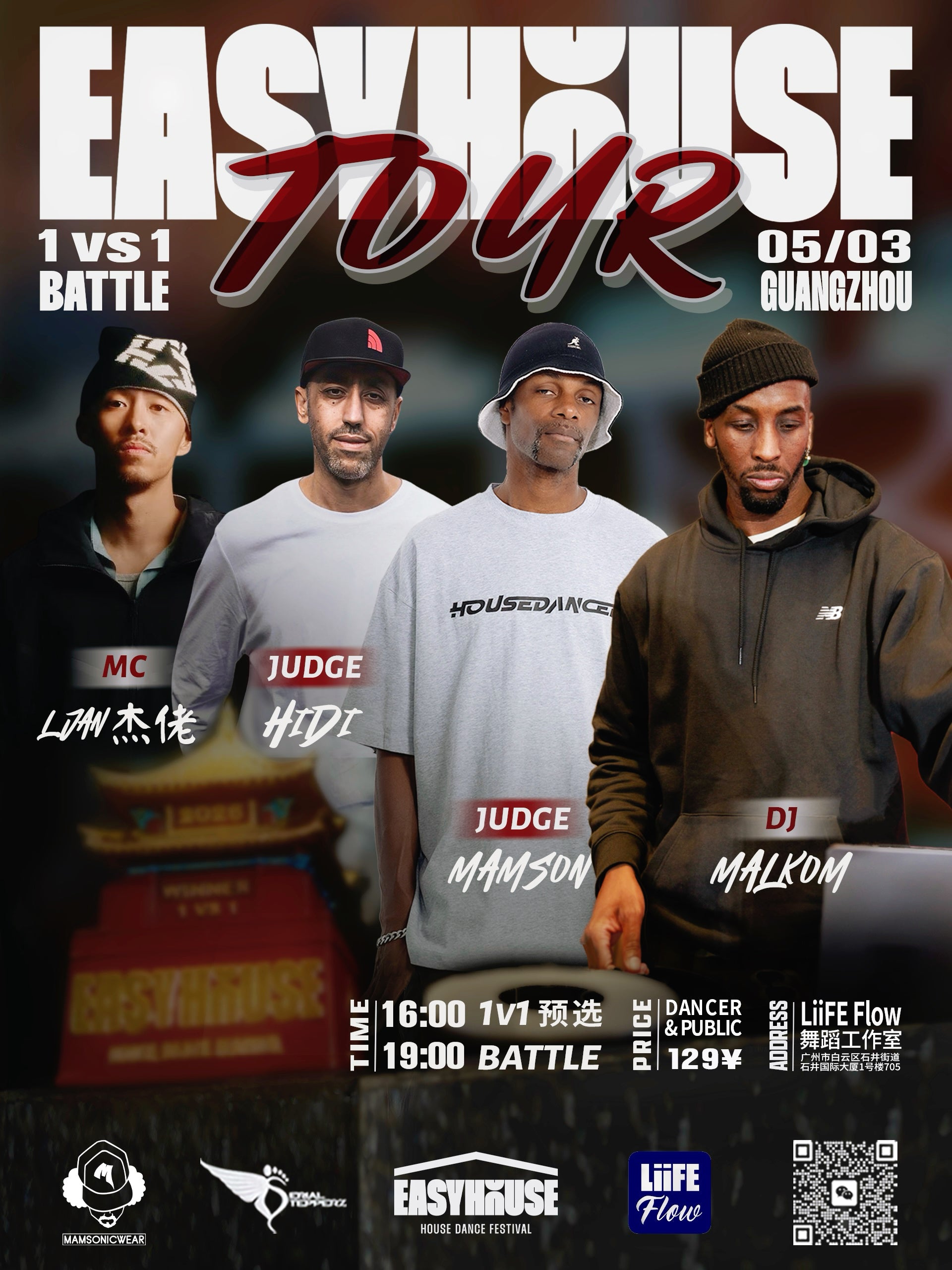 EASYHOUSE Tour｜Guangzhou